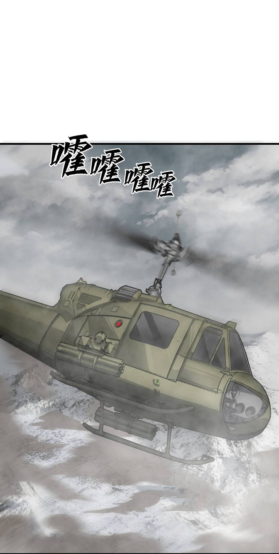 Trảm Thần, Bắt Đầu Từ Hôm Nay Chapter 2 - 12