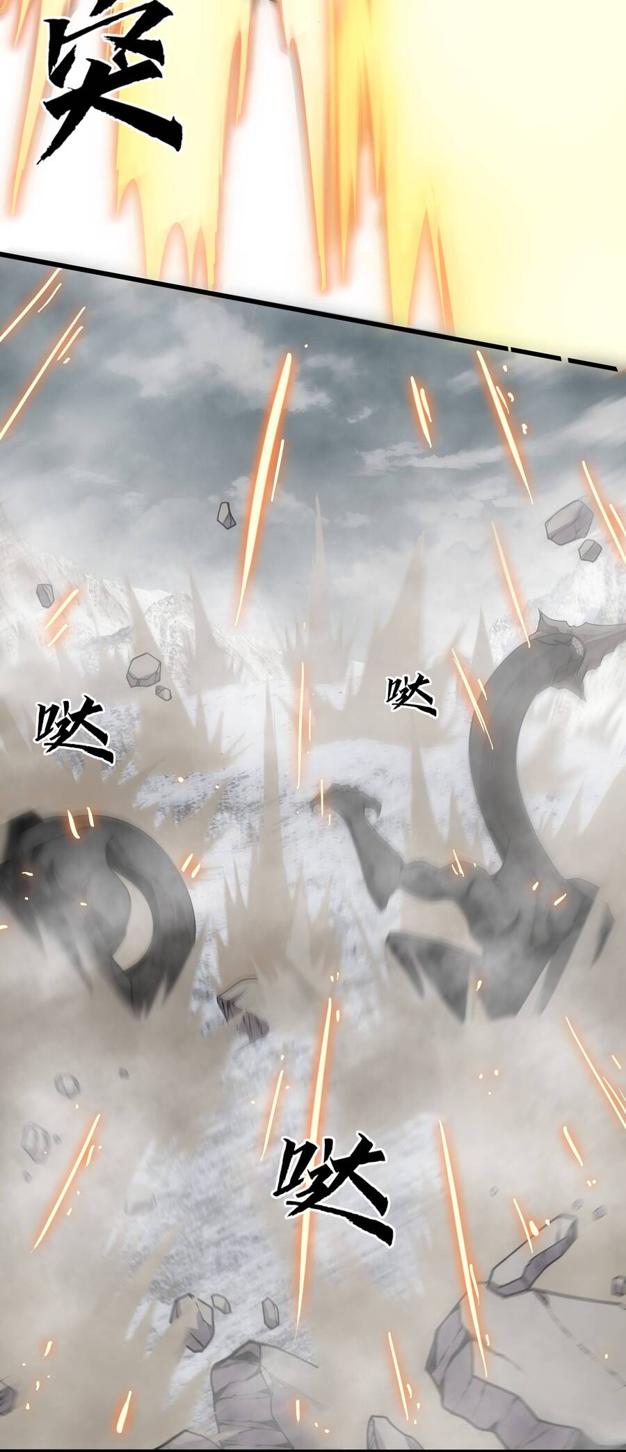 Trảm Thần, Bắt Đầu Từ Hôm Nay Chapter 2 - 14