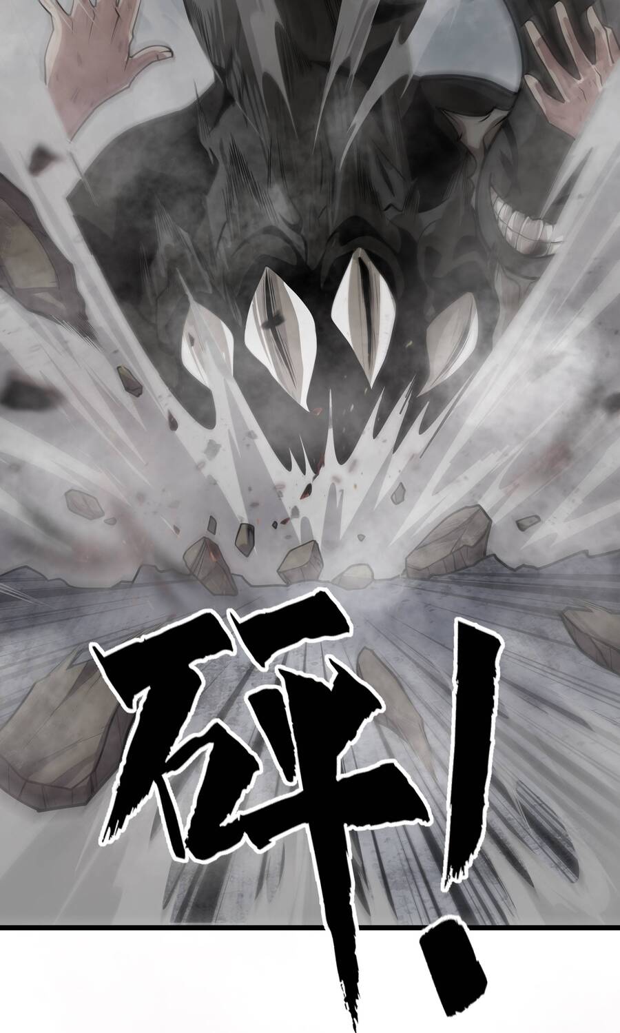 Trảm Thần, Bắt Đầu Từ Hôm Nay Chapter 2 - 45