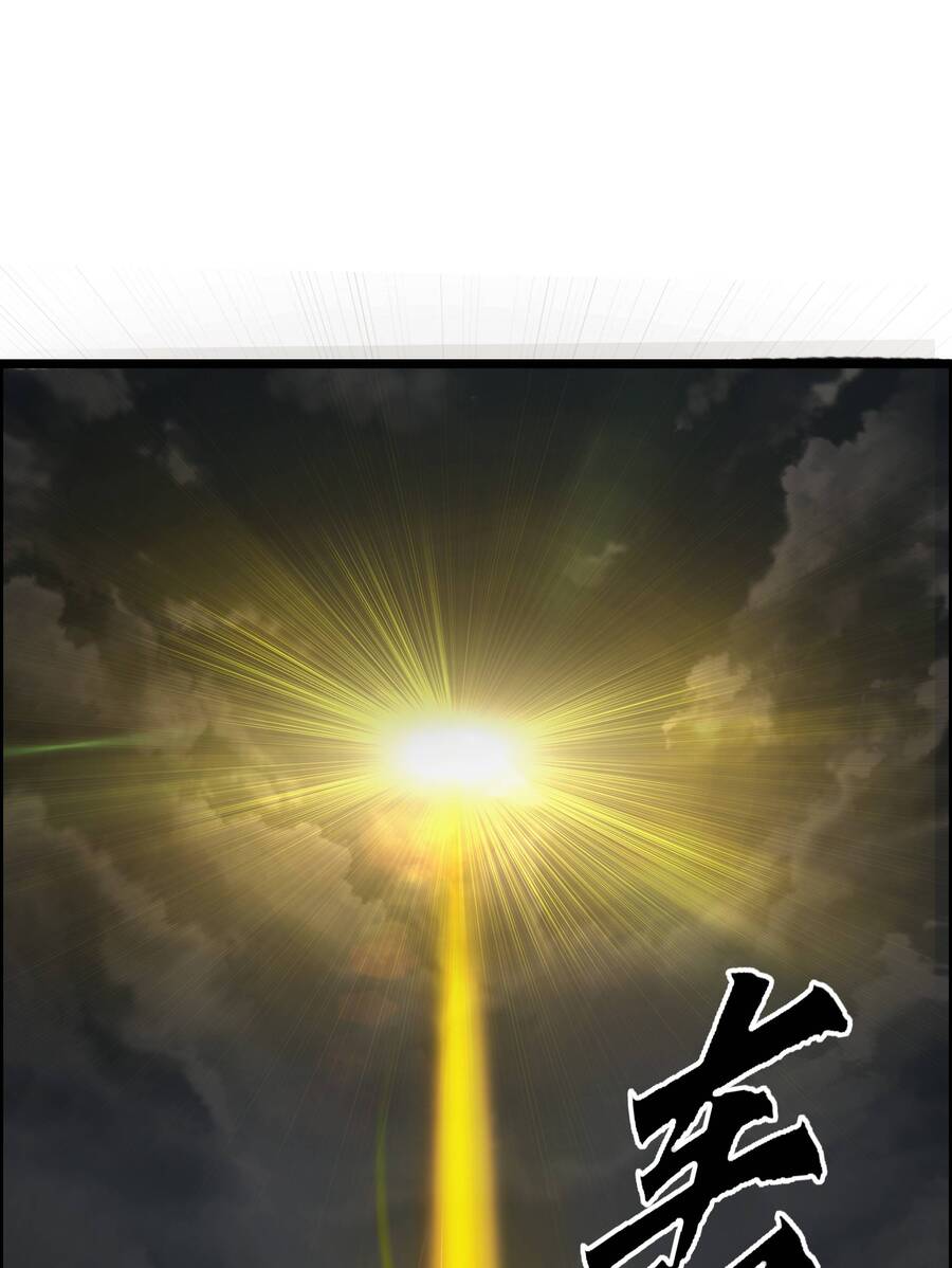 Trảm Thần, Bắt Đầu Từ Hôm Nay Chapter 2 - 49