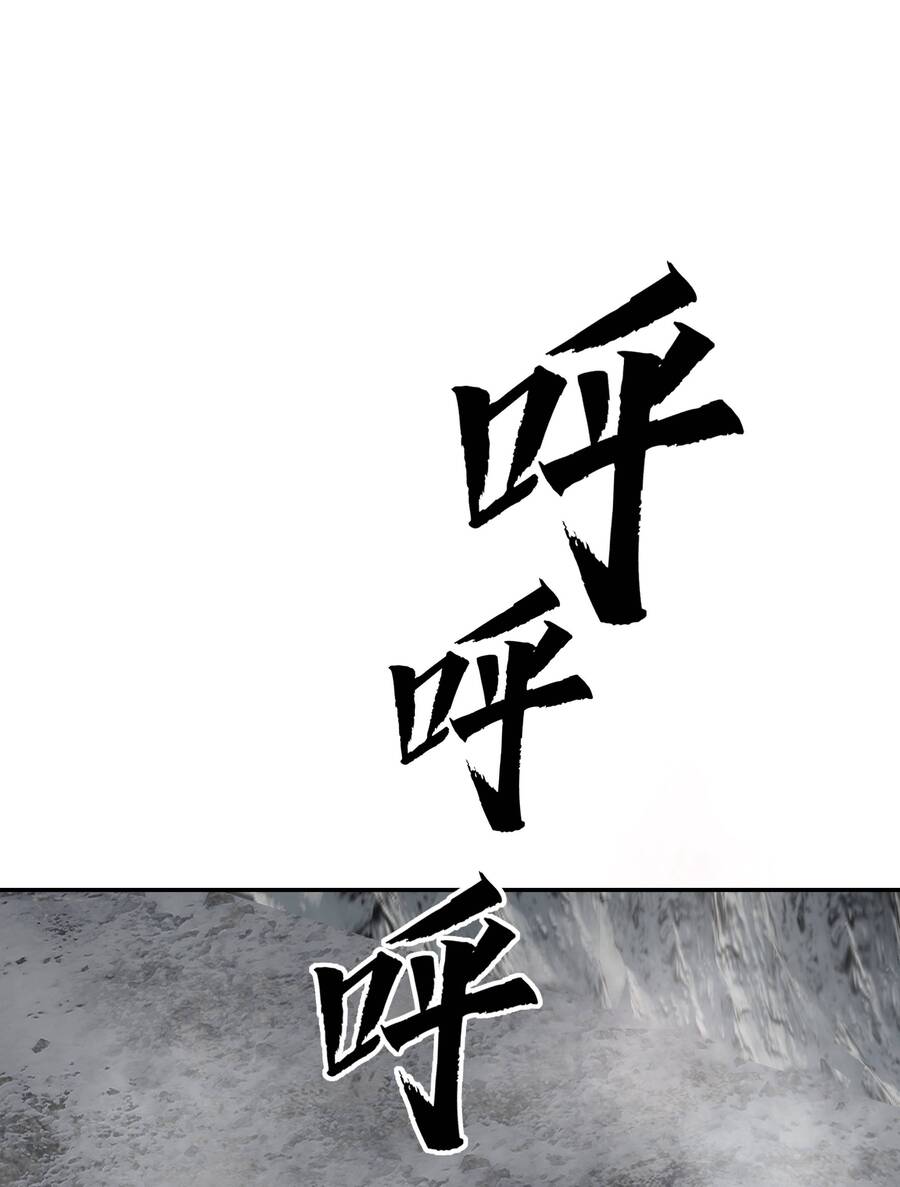 Trảm Thần, Bắt Đầu Từ Hôm Nay Chapter 2 - 6