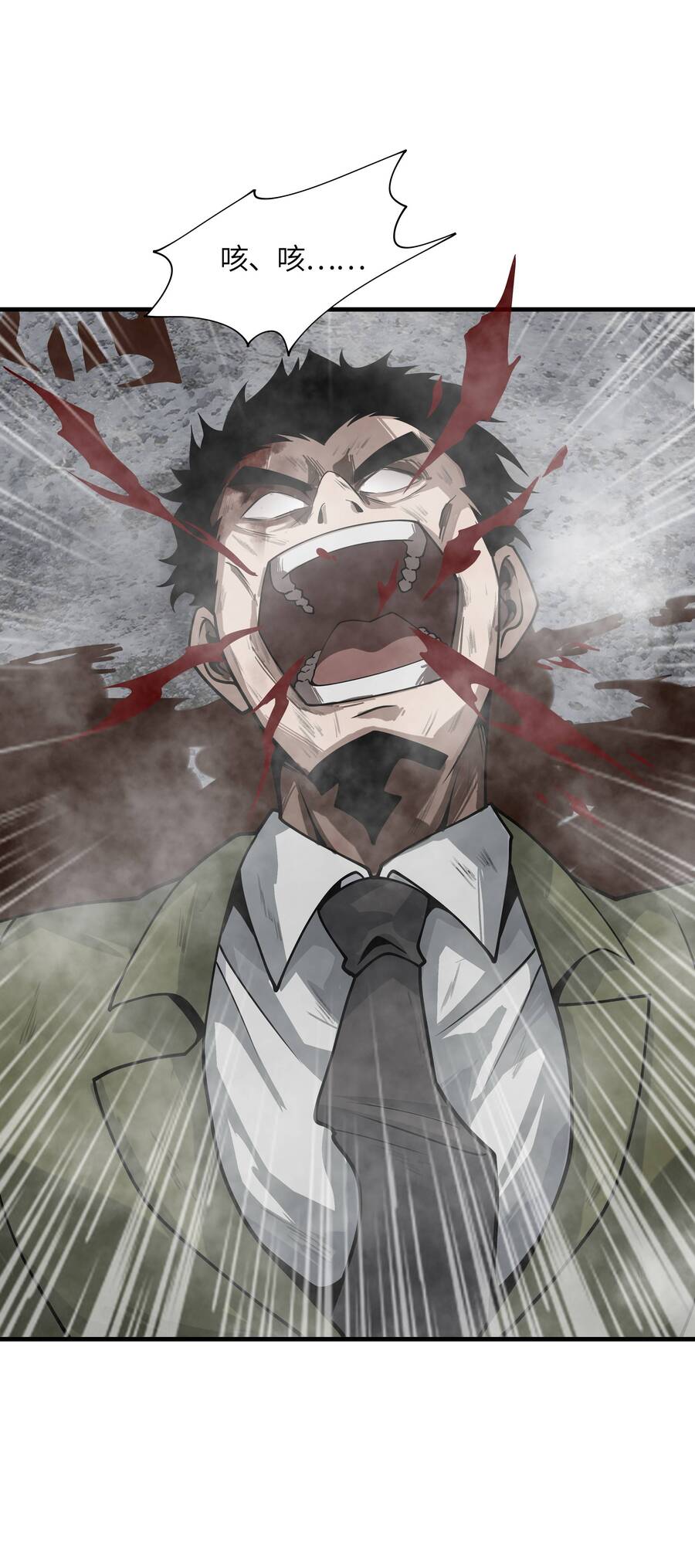 Trảm Thần, Bắt Đầu Từ Hôm Nay Chapter 2 - 69