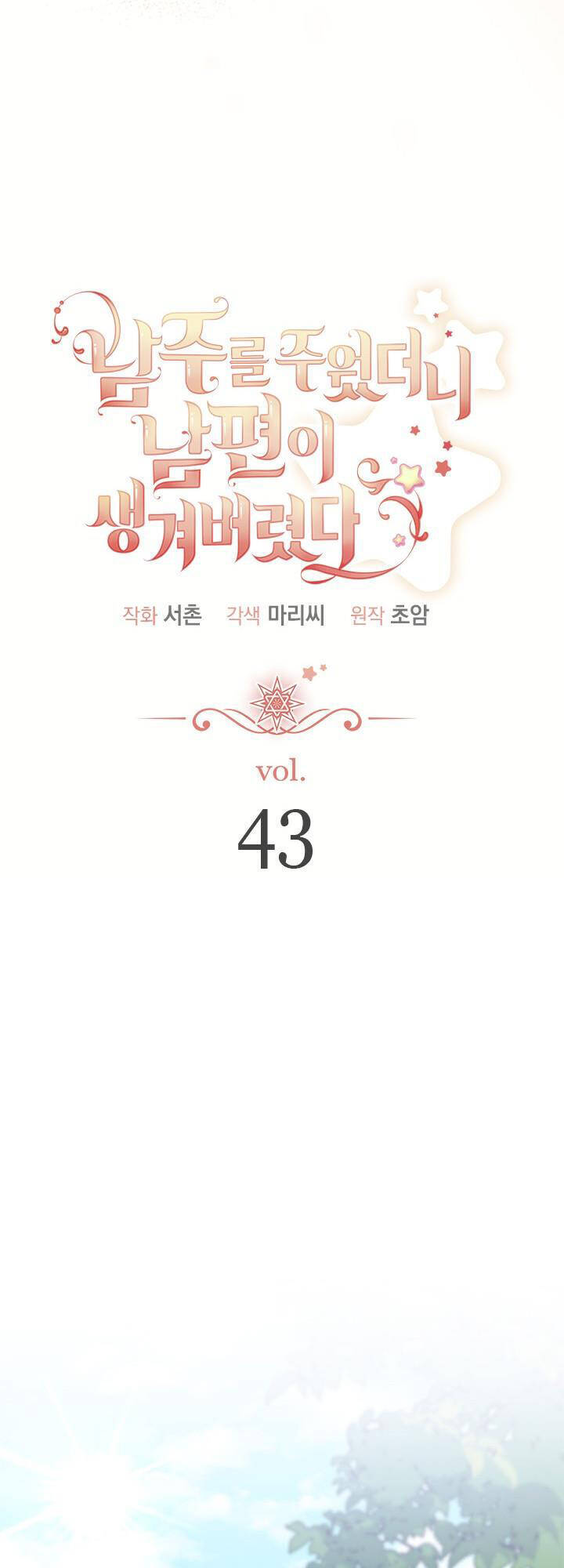 Tôi Đã Có Chồng Sau Khi Nhặt Được Nam Chính Chapter 43 - 13