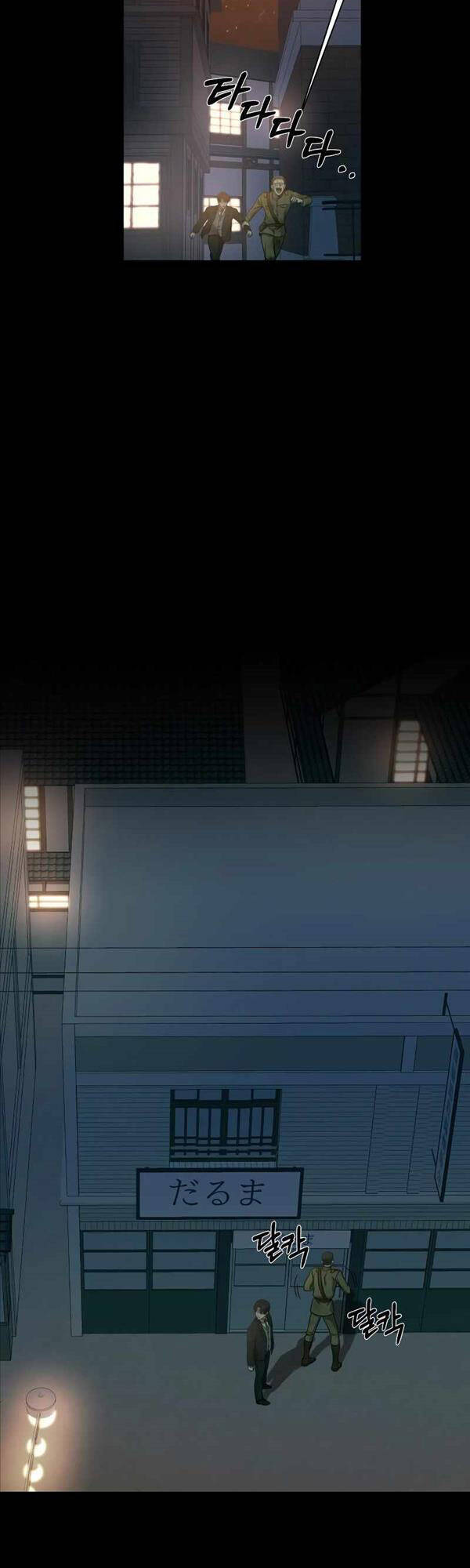 Thần Bài 1945 Chapter 1 - 40