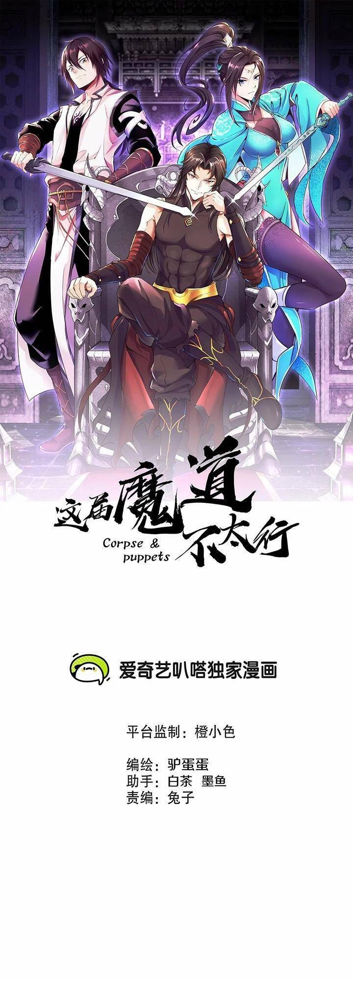 Ma Đạo Giới Bất Ổn Chapter 5 - 1