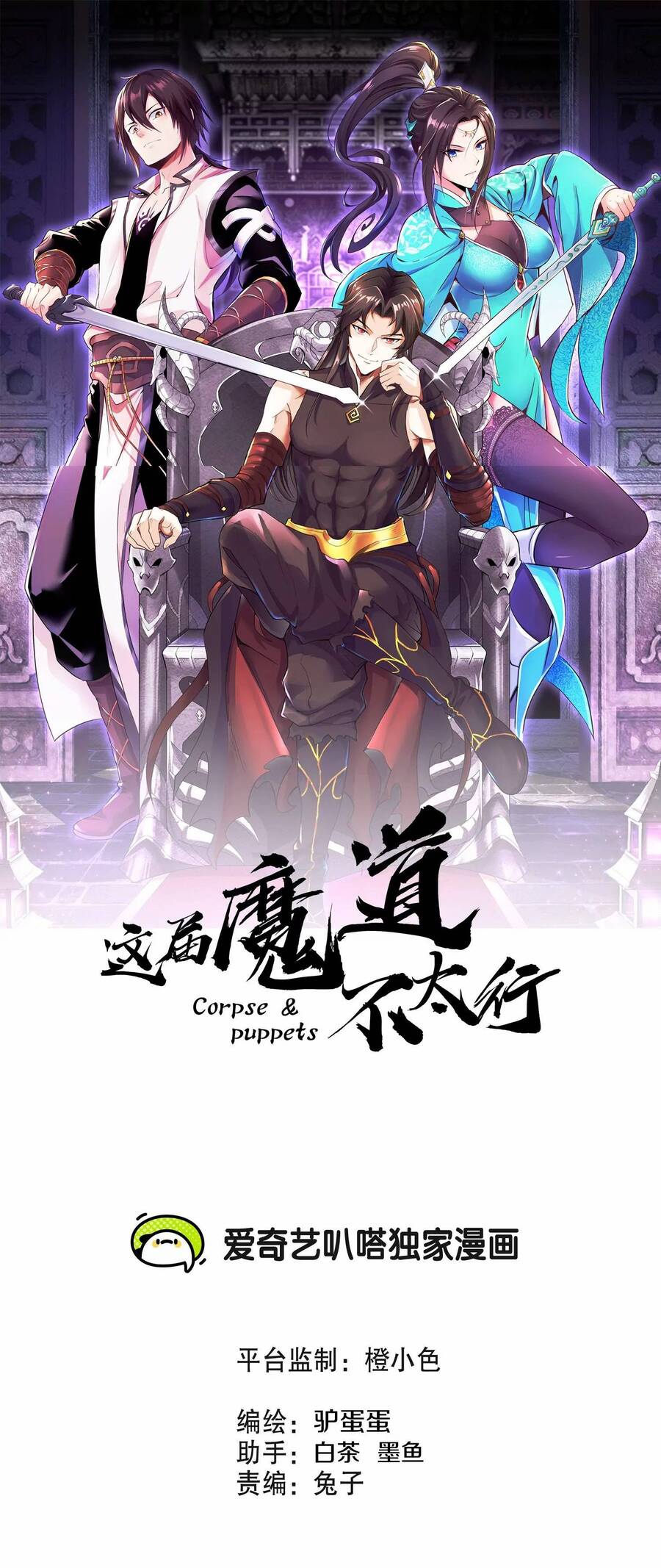 Ma Đạo Giới Bất Ổn Chapter 3 - 1