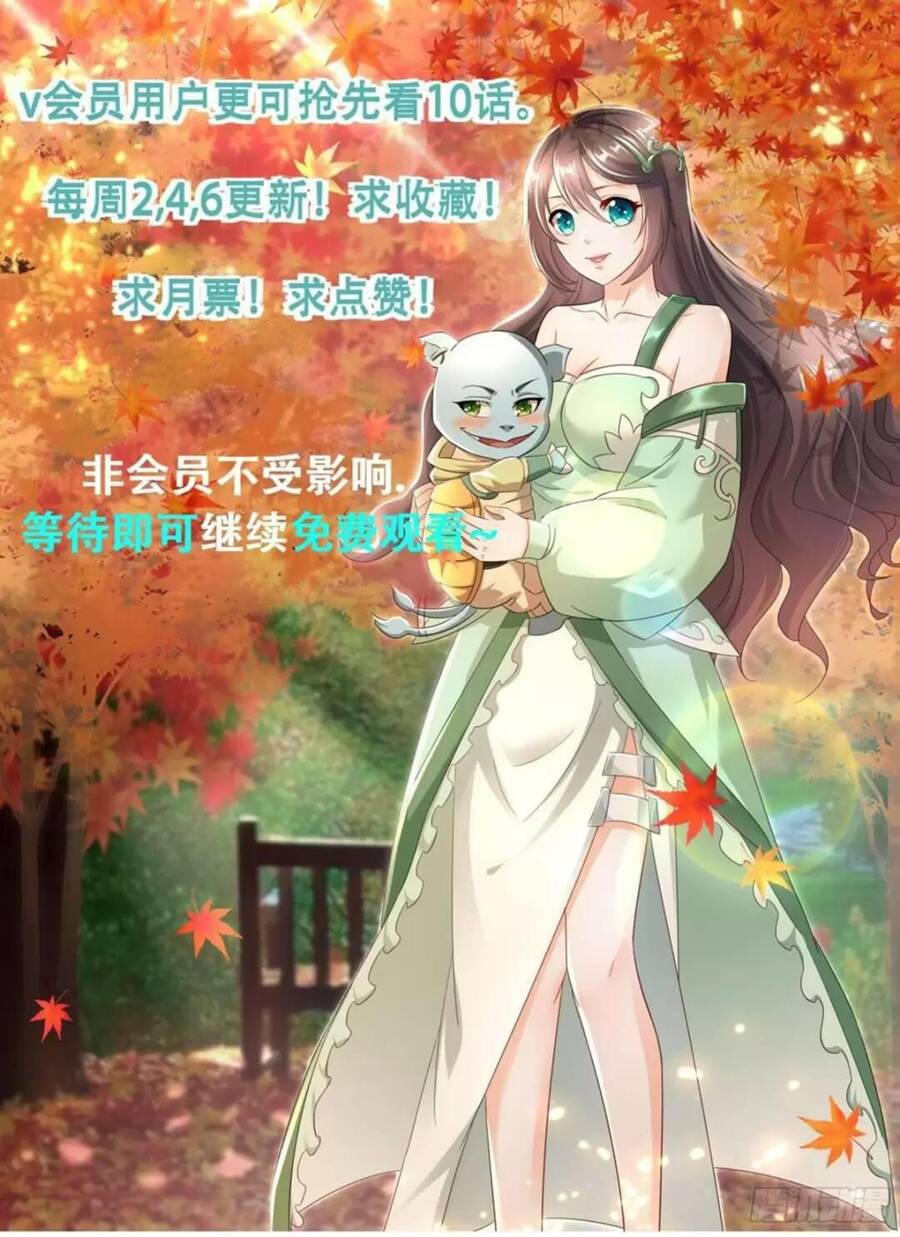 Trời Má ! Ta Chuyển Sinh Thành Rùa ! Chapter 47 - 48