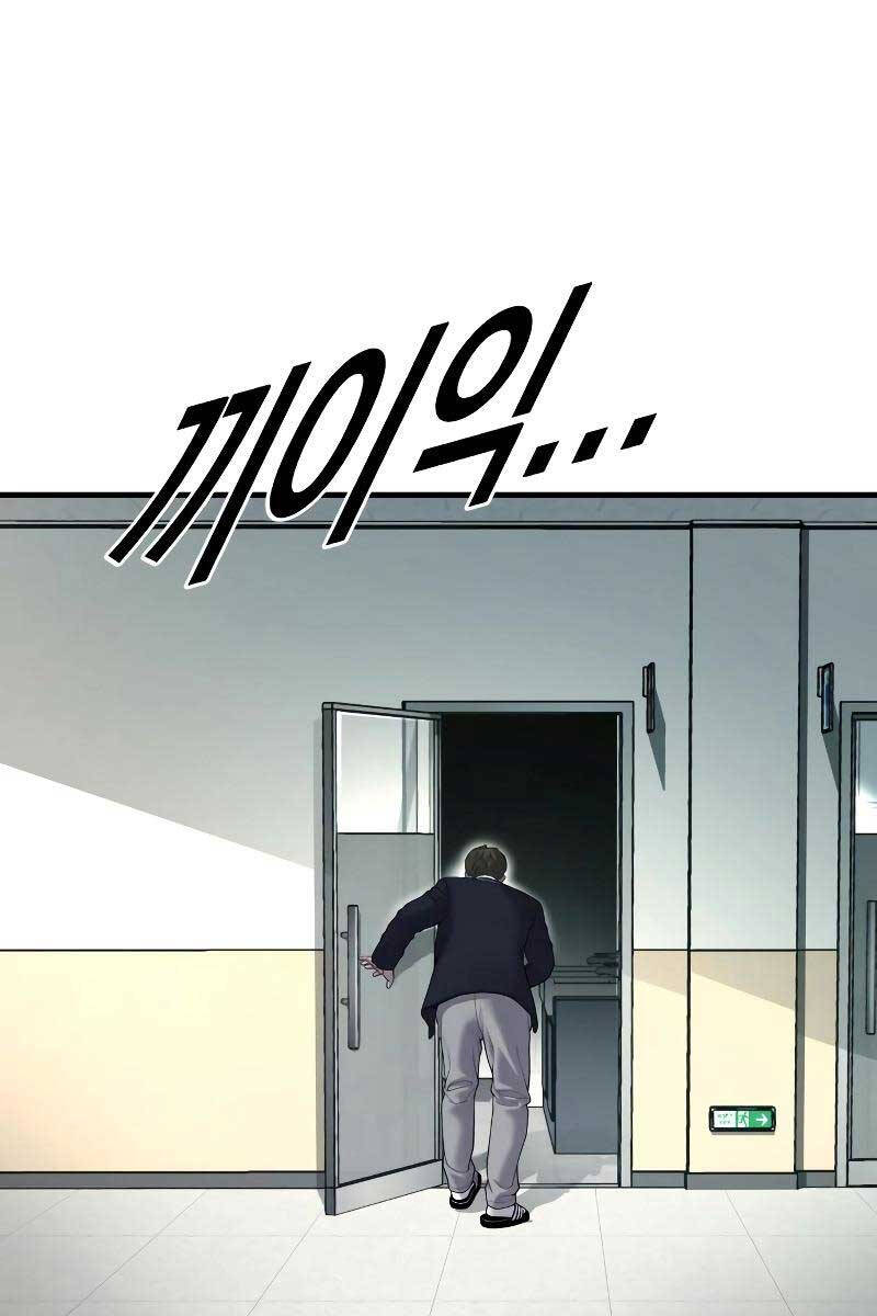 Cậu Bé Tội Phạm Chapter 12 - 151