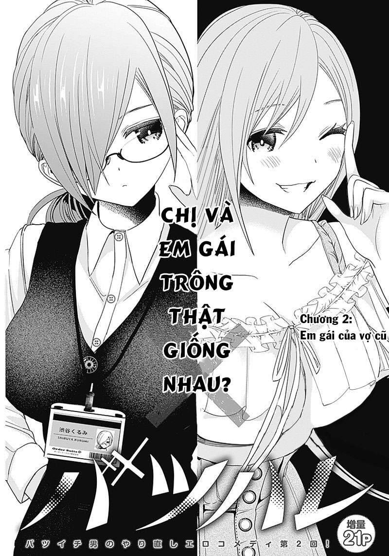 Batsu Hare Chapter 2 - 2