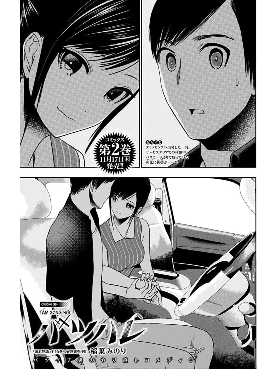 Batsu Hare Chapter - 2