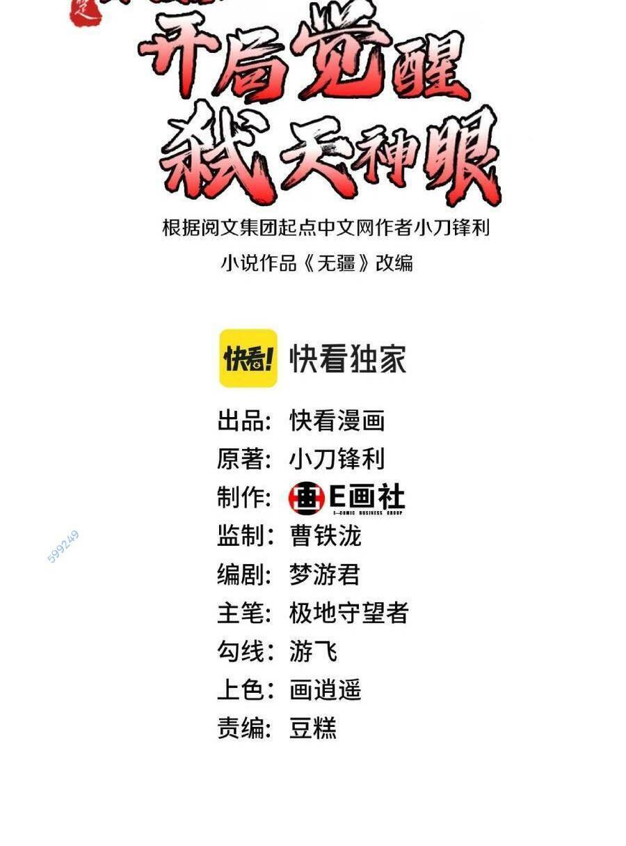 Linh Khí Khôi Phục: Ta Bắt Đầu Có Trảm Thiên Chi Nhãn Chapter 13 - 2