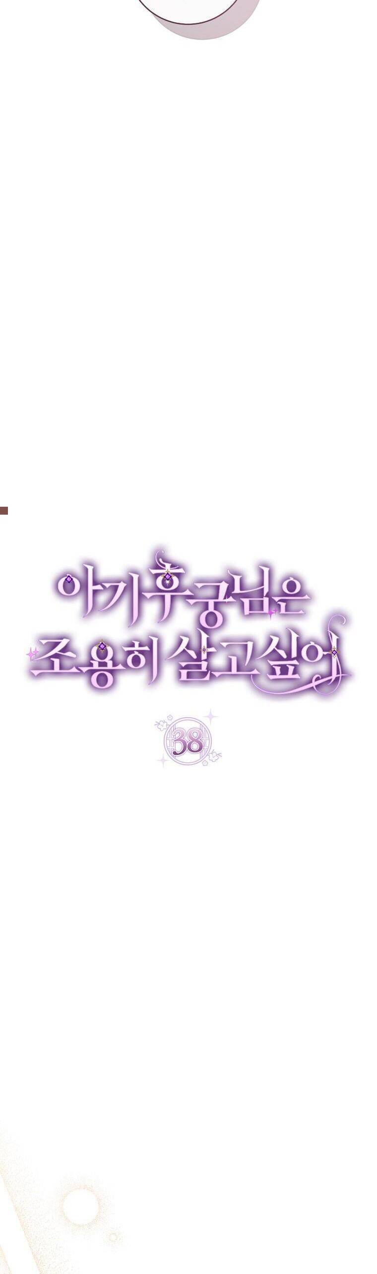 Tiểu Thiếp Chỉ Muốn Sống Yên Bình Chapter 38 - 13
