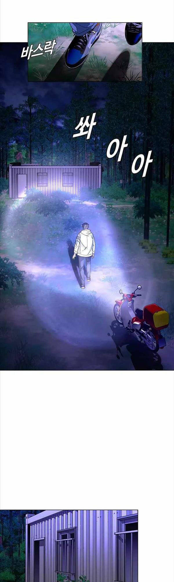 Tận Thế Cũng Chỉ Là Trò Chơi Chapter 5 - 45