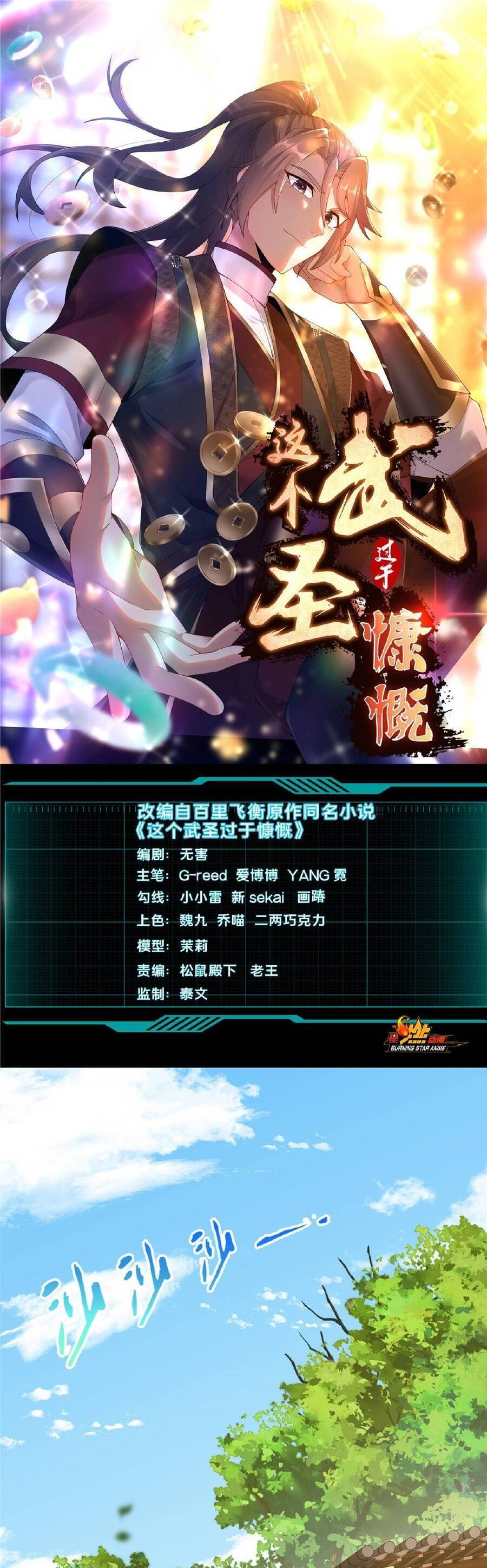 Võ Thánh Này Khảng Khái Quá Rồi Chapter 1 - 1