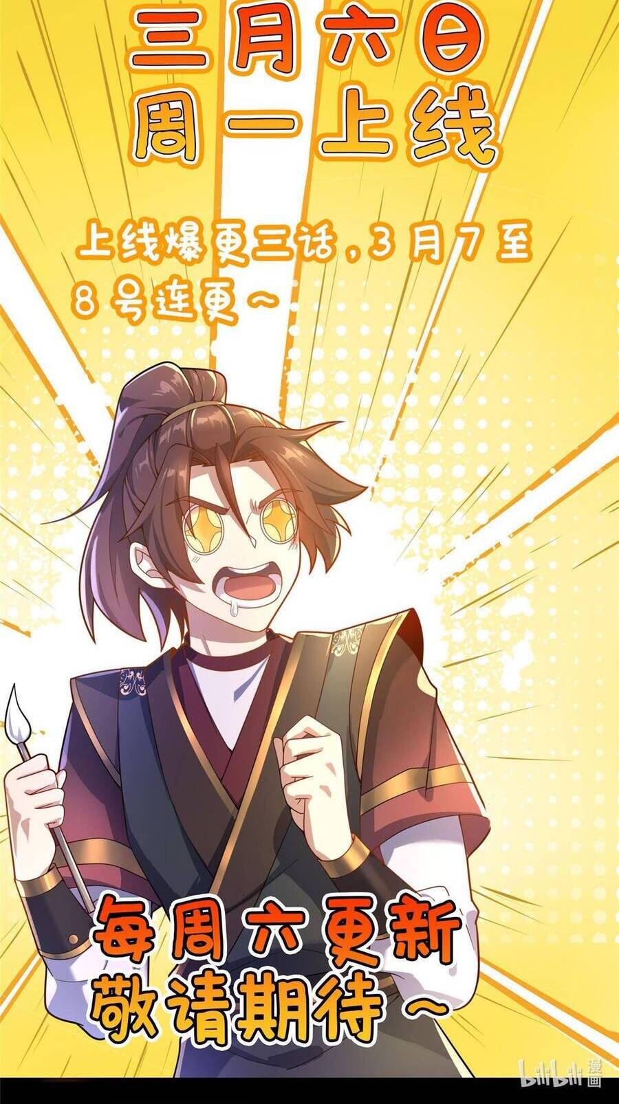 Võ Thánh Này Khảng Khái Quá Rồi Chapter 4 - 62