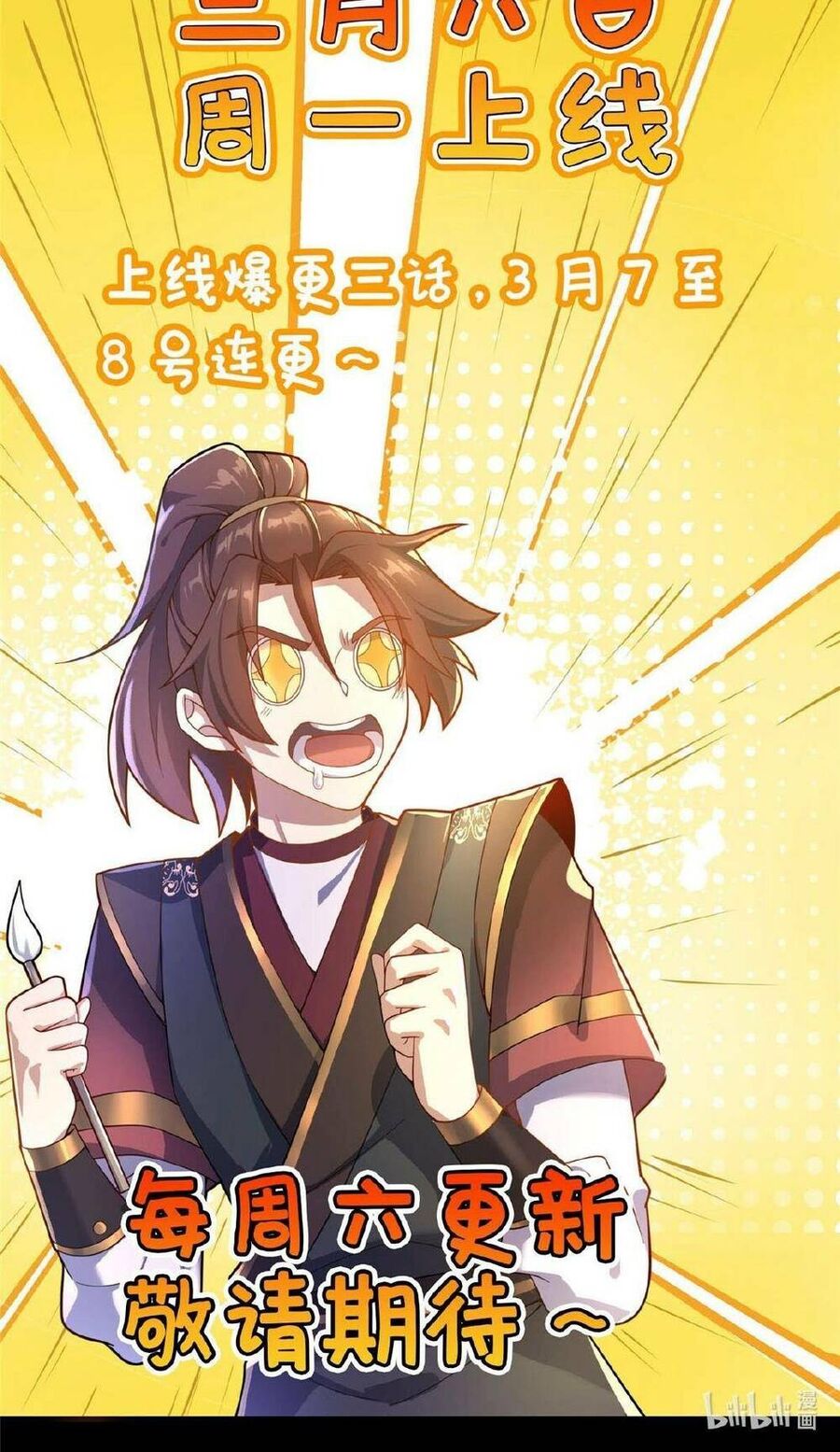 Võ Thánh Này Khảng Khái Quá Rồi Chapter 5 - 71