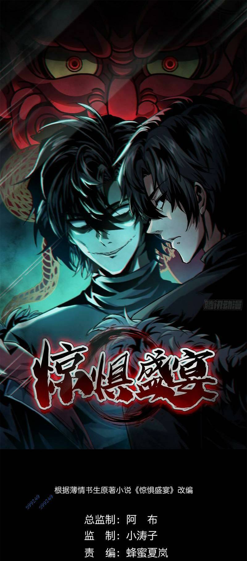Kinh Dị Thịnh Yến Chapter 11 - 1