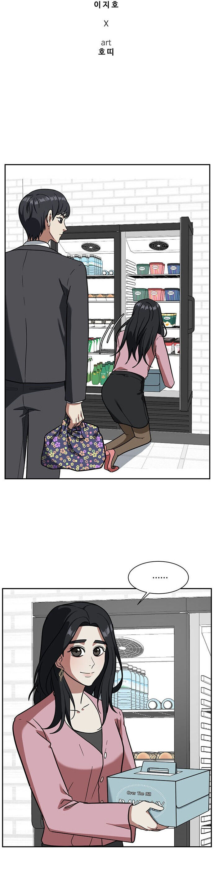 Change Me Phần 4 Chapter 3 - 14