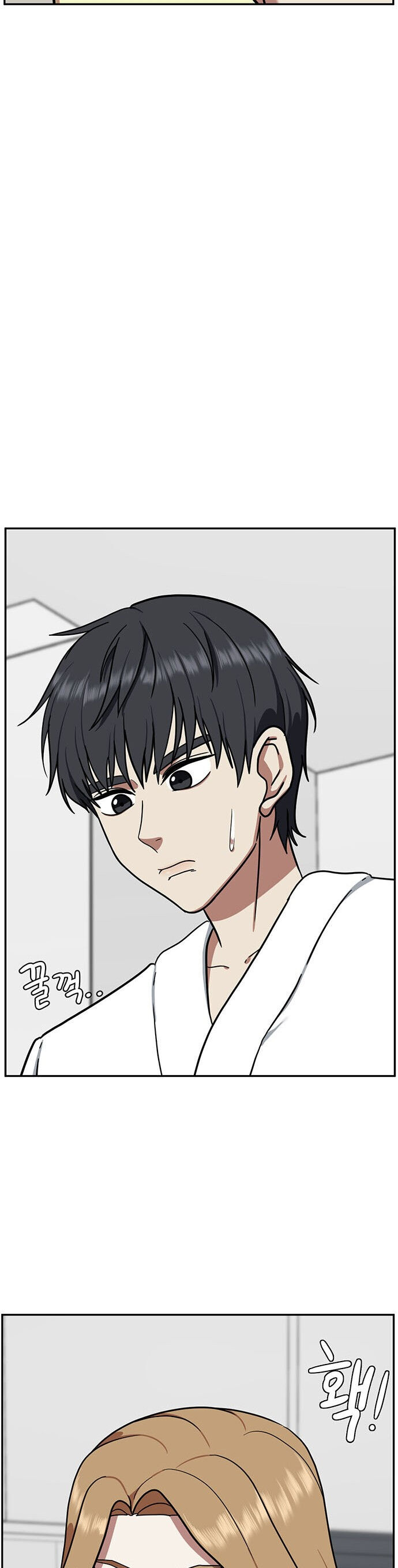 Change Me Phần 4 Chapter 5 - 17