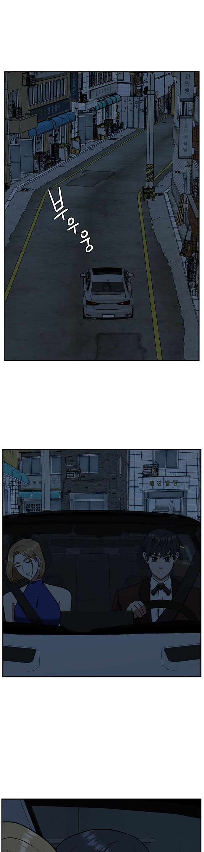 Change Me Phần 4 Chapter 5 - 52