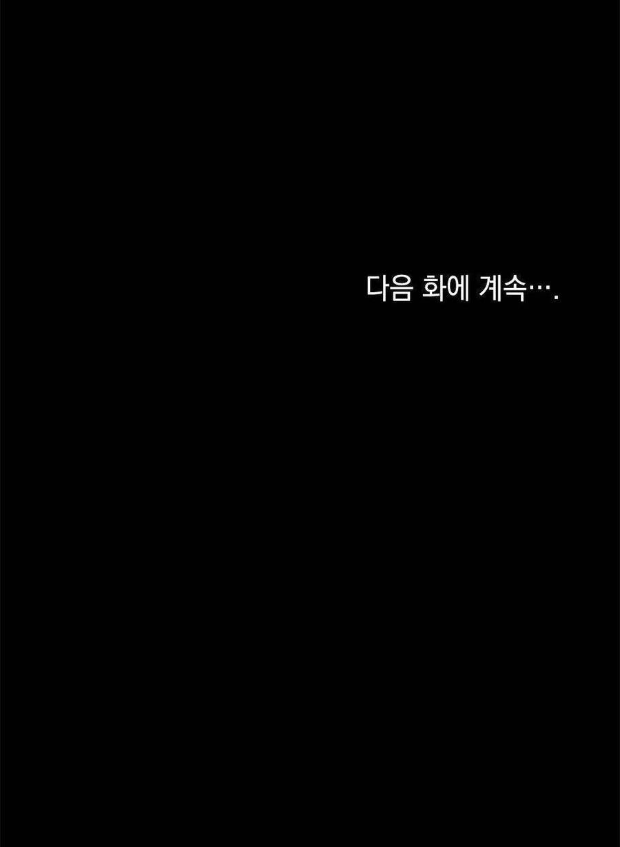 Mokrin Chapter 19.2 - 44