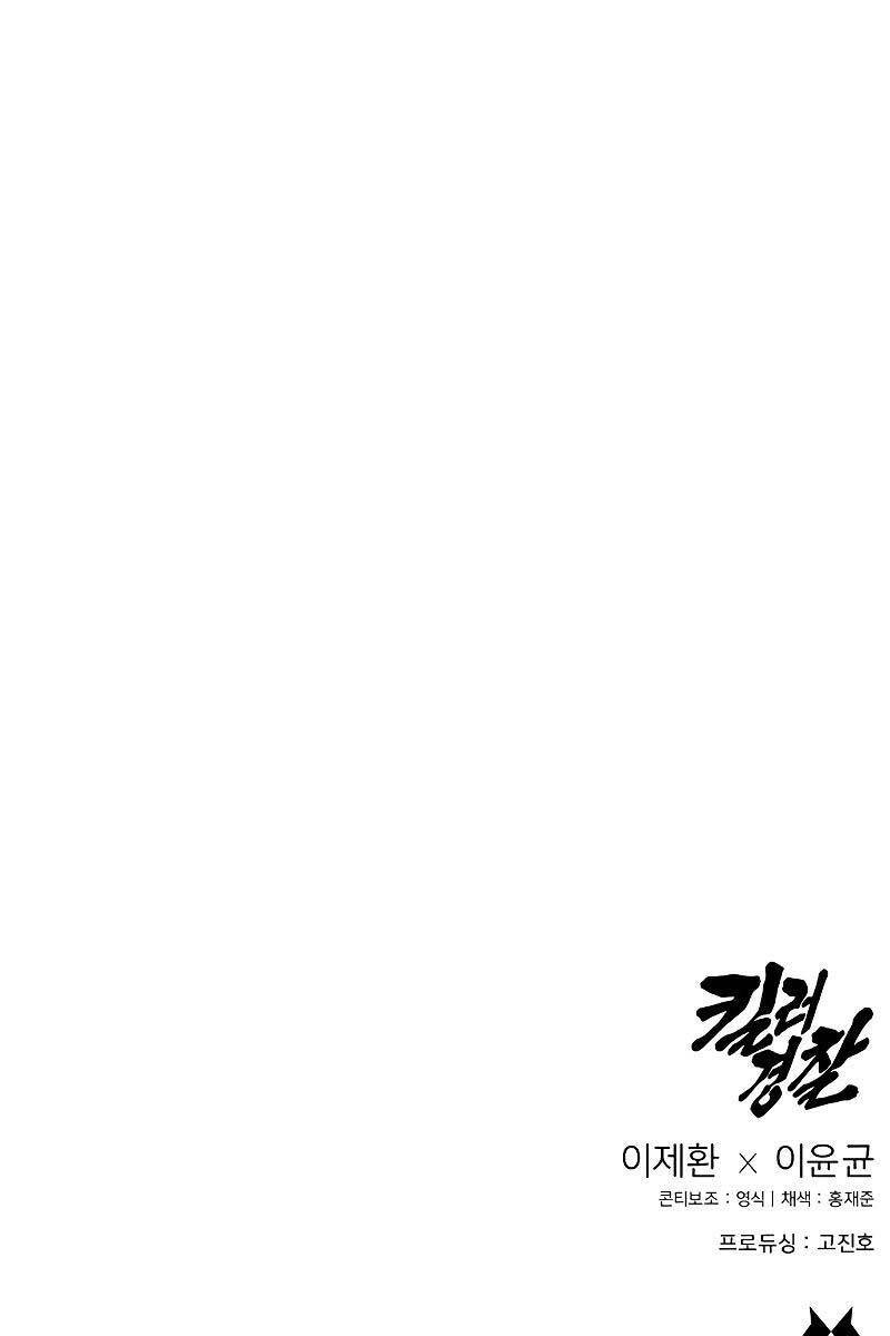 Cảnh Sát Báo Thù Chapter 10 - 149