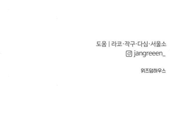 Tân Hôn Mệt Mỏi Của Trưởng Phòng Chapter 25.2 - 57