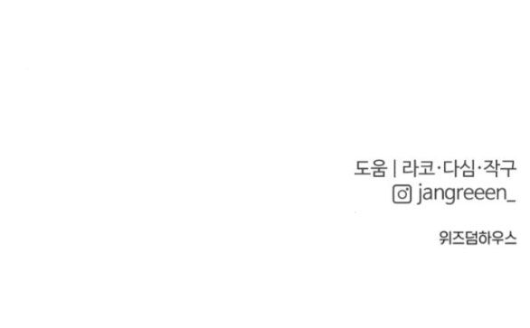 Tân Hôn Mệt Mỏi Của Trưởng Phòng Chapter 26.2 - 63