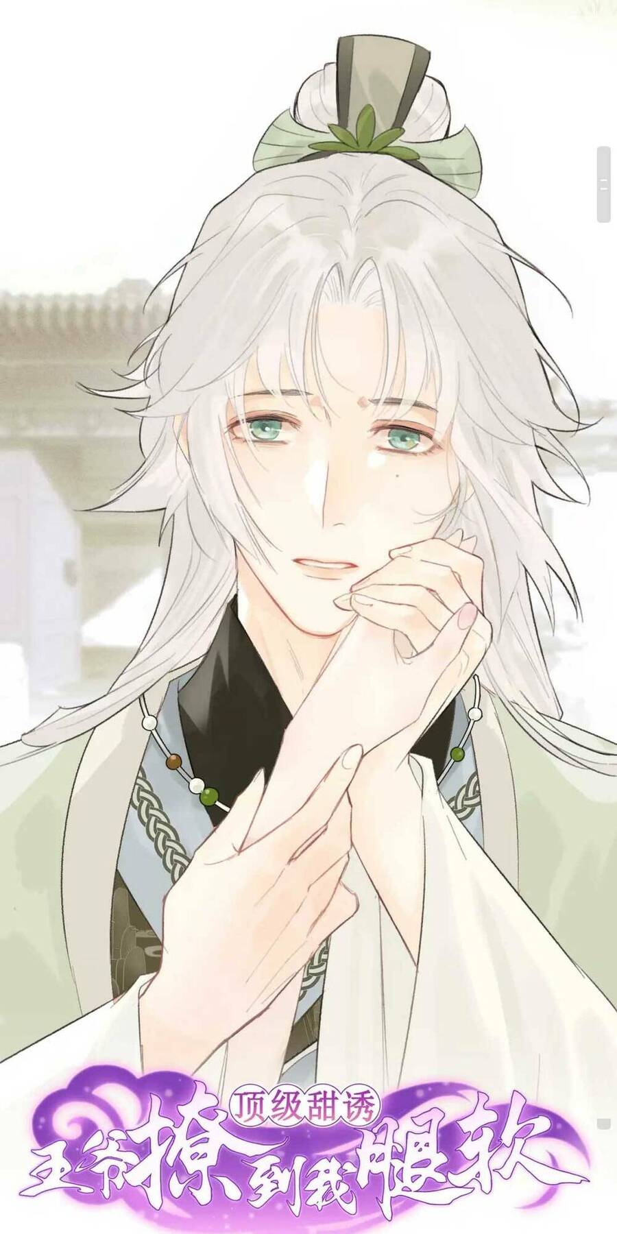 Sự Cám Dỗ Ngọt Ngào : Vương Gia Ngài Làm Chân Ta Mền Nhũn Rồi Chapter 5 - 3