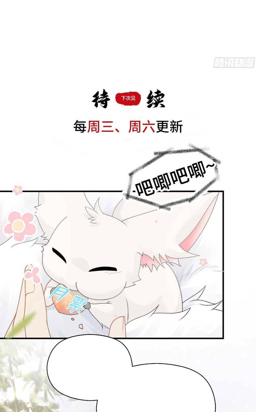 Sự Cám Dỗ Ngọt Ngào : Vương Gia Ngài Làm Chân Ta Mền Nhũn Rồi Chapter 6 - 41