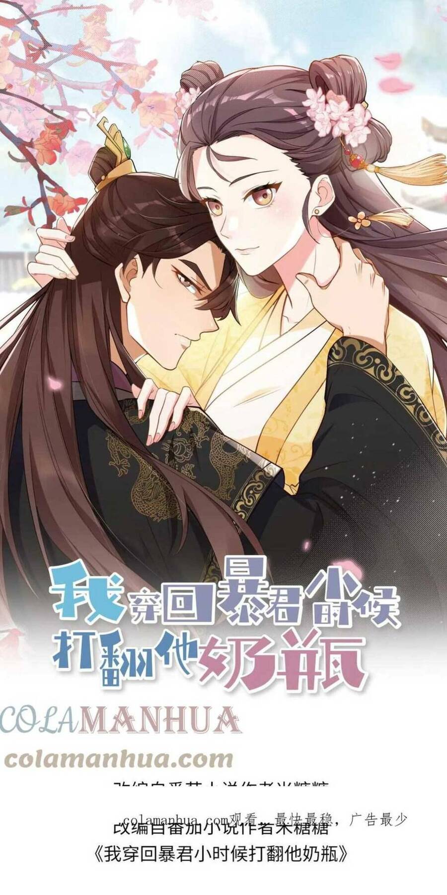 Ta Xuyên Về Hồi Nhỏ Của Đại Bạo Quân , Để Đánh Vỡ Bình Sữa Của Hắn Chapter 7 - 3