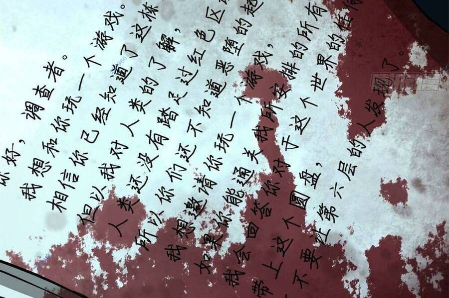 Tận Thế Trò Chơi Ghép Hình Chapter 23 - 91