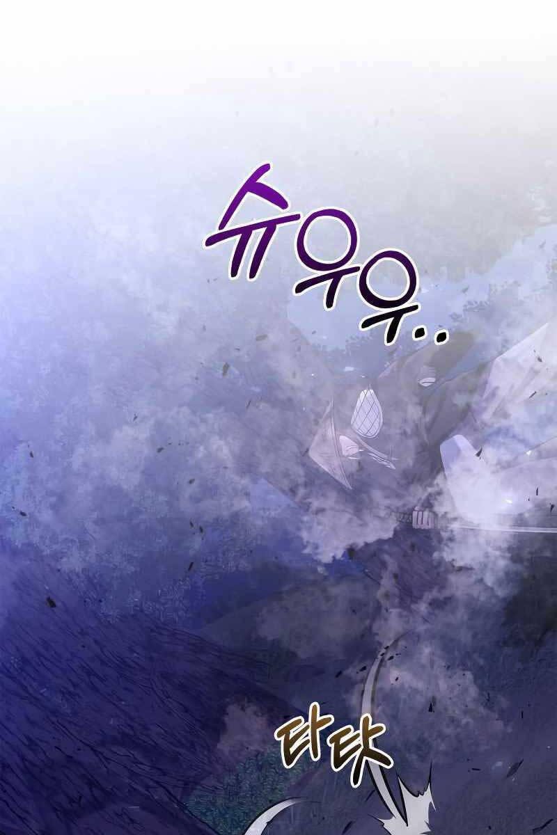 Sống Sót Trong Trò Chơi Với Tư Cách Là Một Cuồng Nhân Chapter 13 - 61