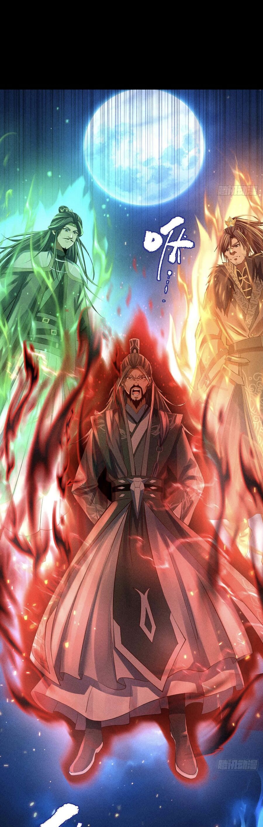 Cực Thiên Chi Chủ Chapter 0 - 29