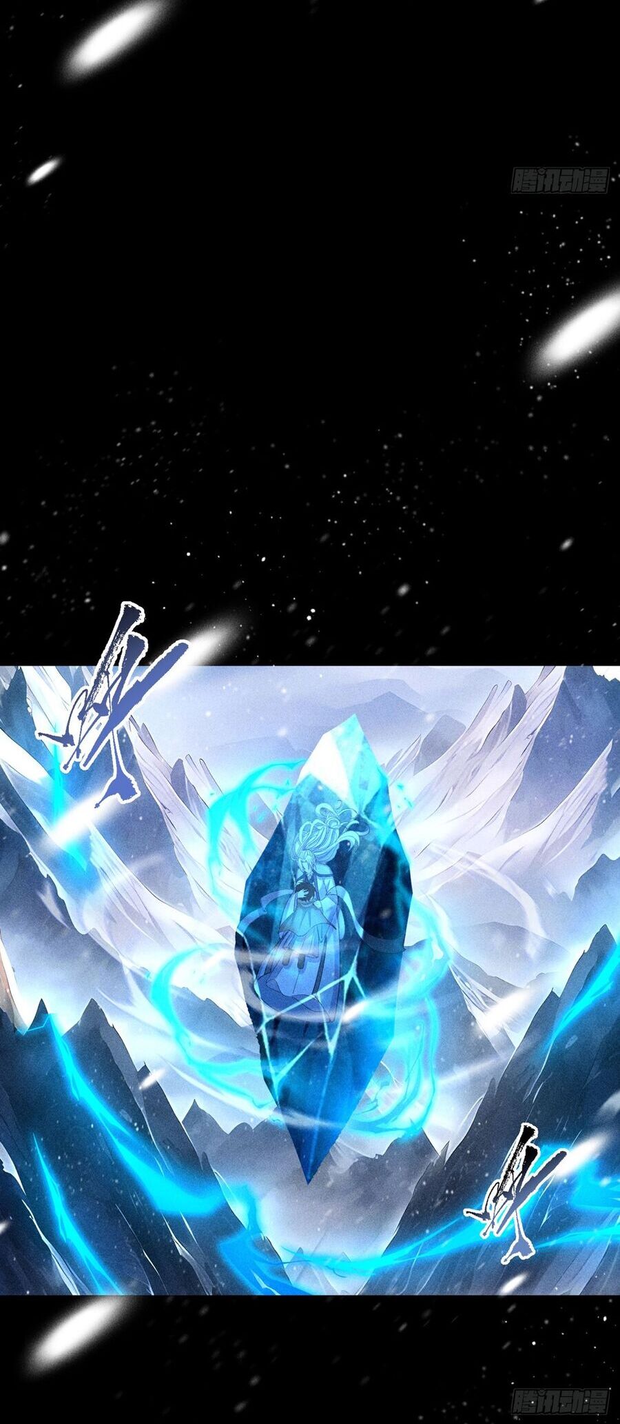 Cực Thiên Chi Chủ Chapter 0 - 39