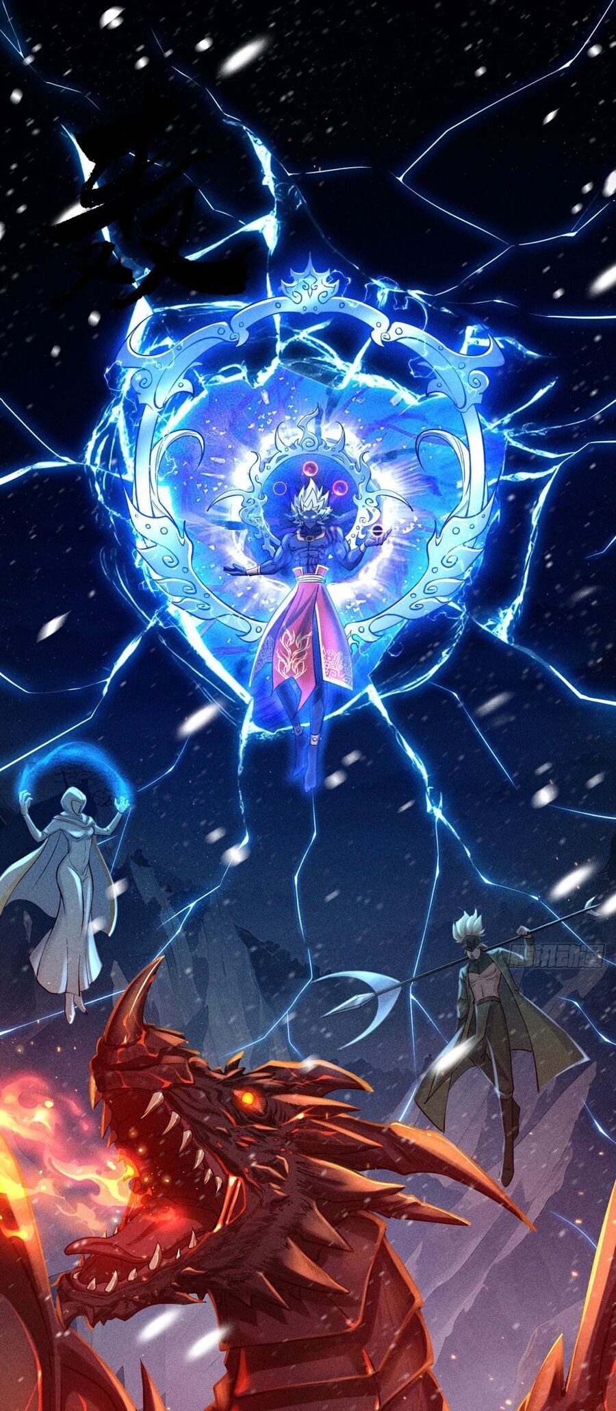 Cực Thiên Chi Chủ Chapter 0 - 44