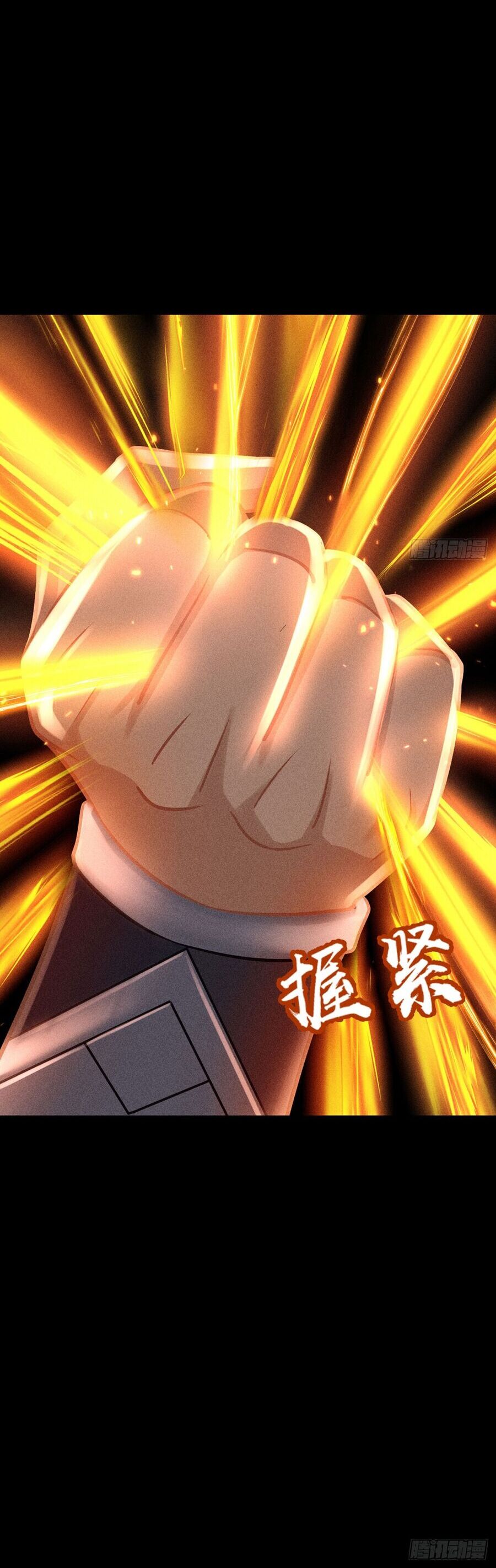 Cực Thiên Chi Chủ Chapter 0 - 50