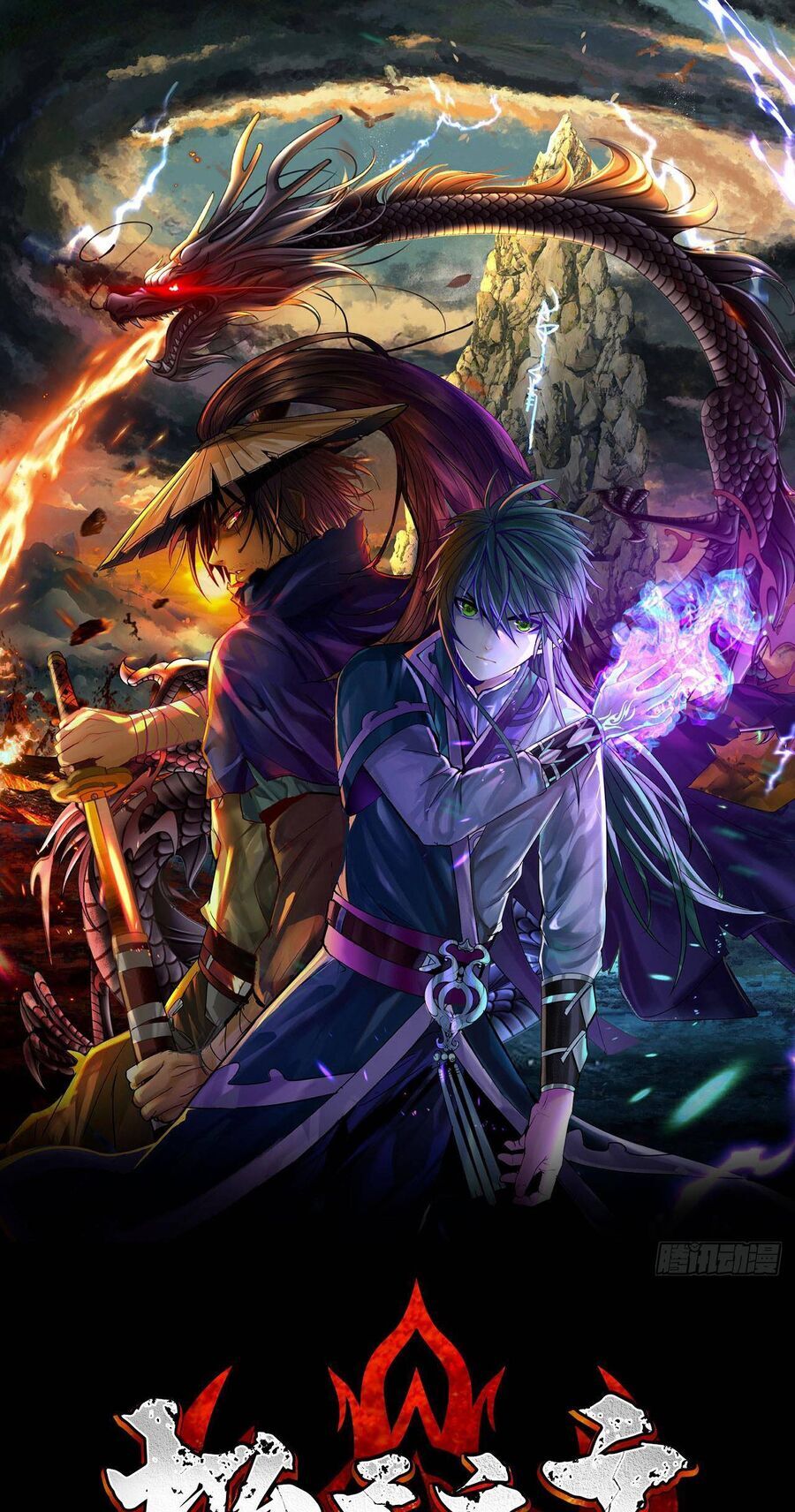 Cực Thiên Chi Chủ Chapter 2 - 1