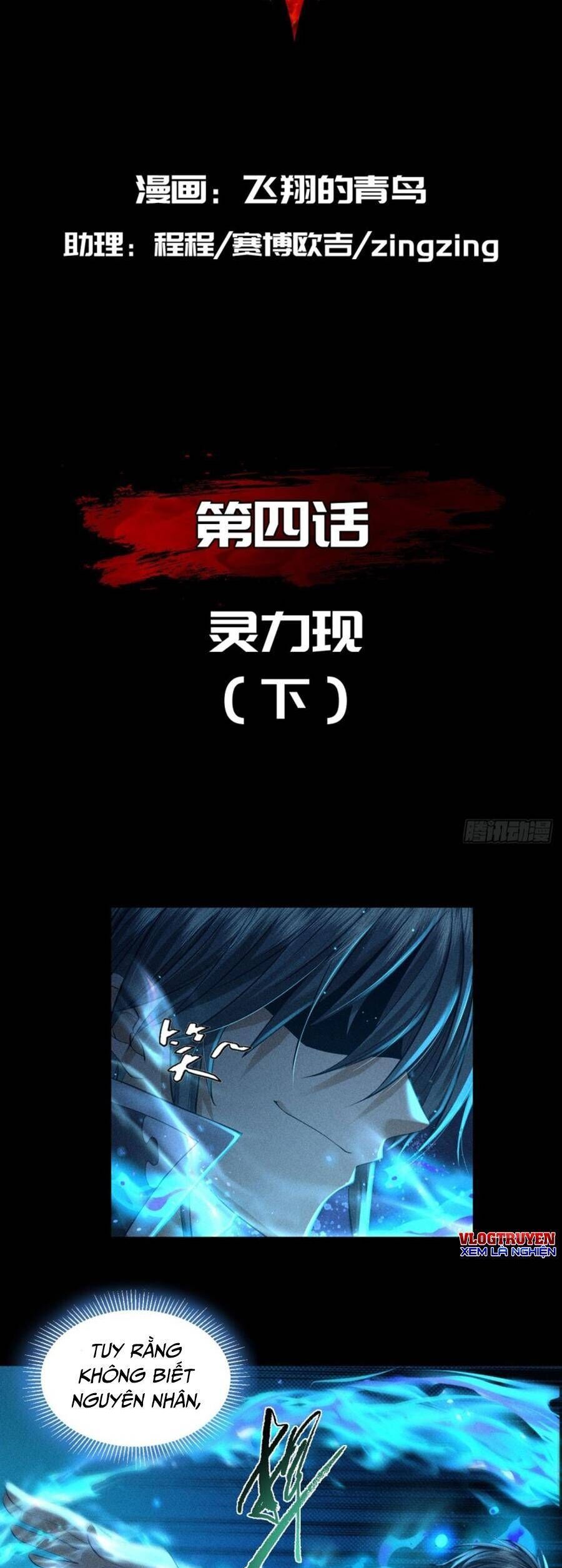 Cực Thiên Chi Chủ Chapter 4 - 2