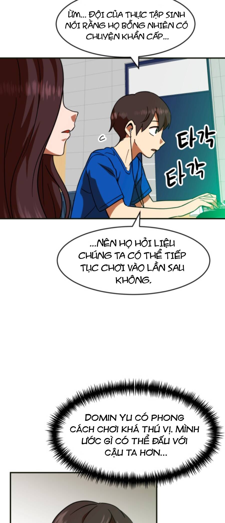 Double Click Chapter 61 - 54