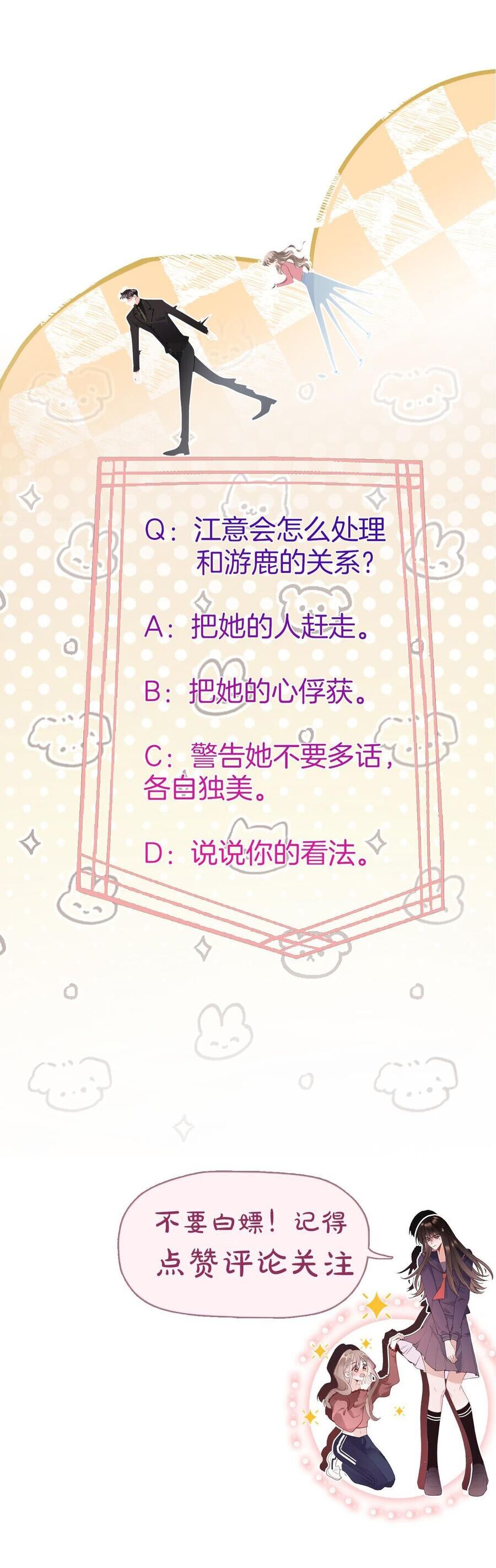 Người Tình Debussy Chapter 2 - 33