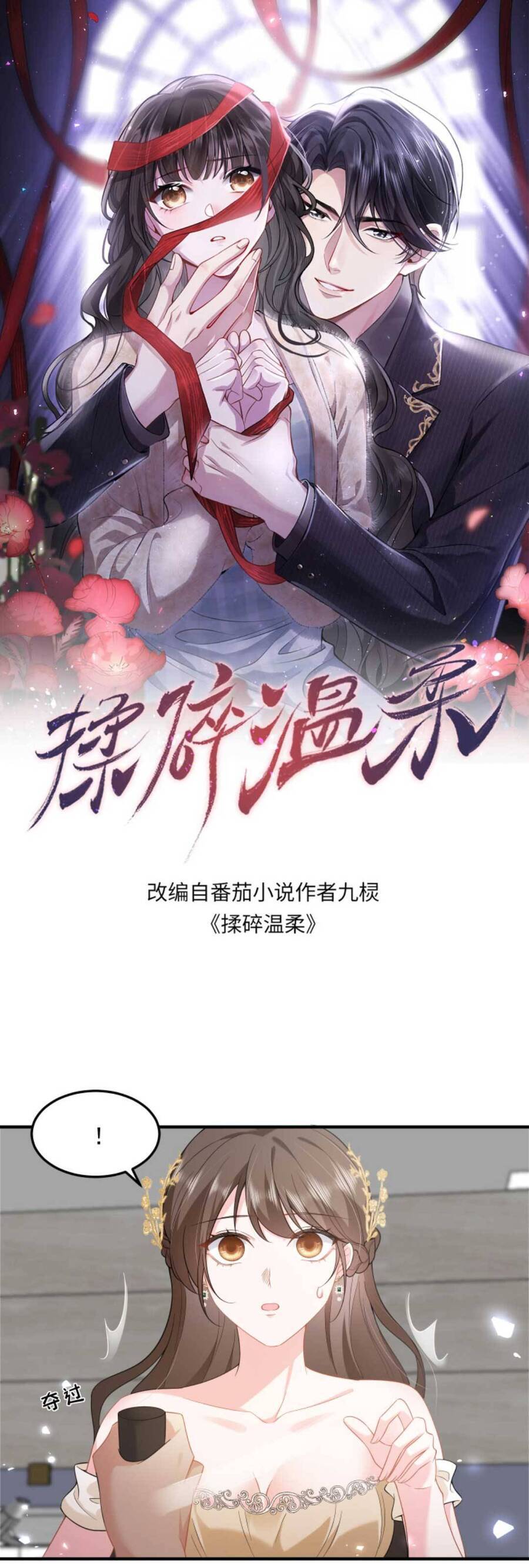 Thiên Kim Mù Phá Sản Và Tổng Tài Diêm Vương Chapter 40 - 6
