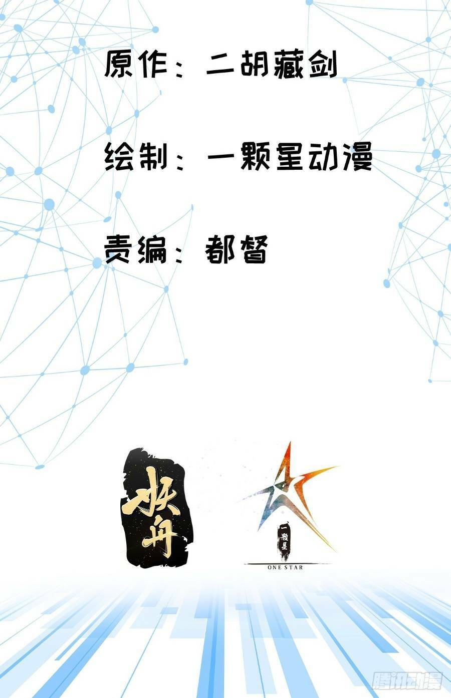 Khoa Học Tu Tiên, Đạo Pháp Đăng Thiên Chapter 3 - 2