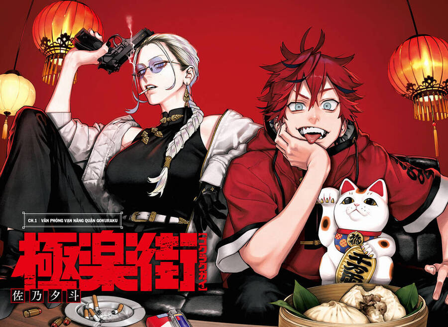 Gokurakugai Chapter 1.1 - 4