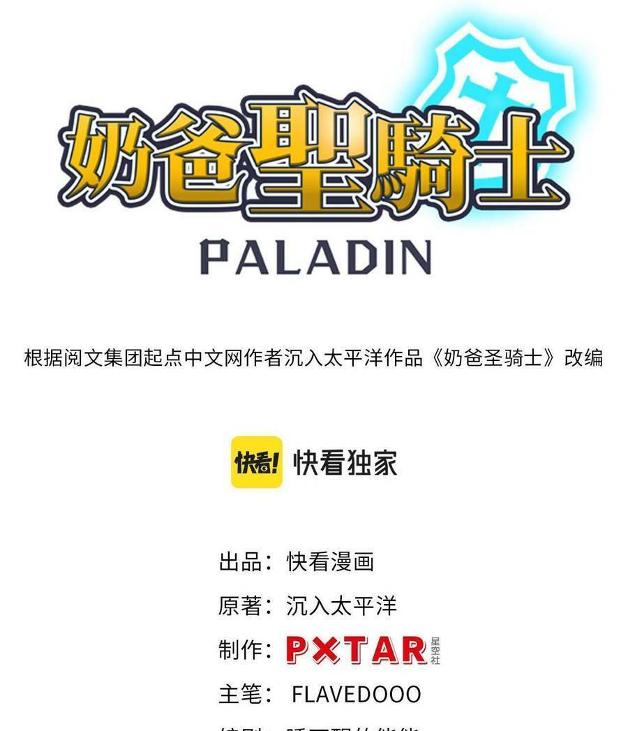 Vú Em Thánh Kỵ Sĩ Chapter 1 - 45