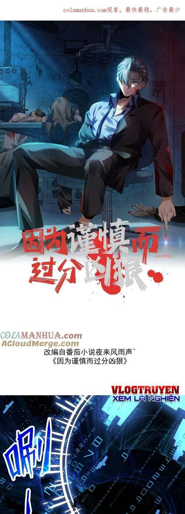 Bởi Vì Cẩn Thận Mà Quá Phận Hung Ác Chapter 10 - 1
