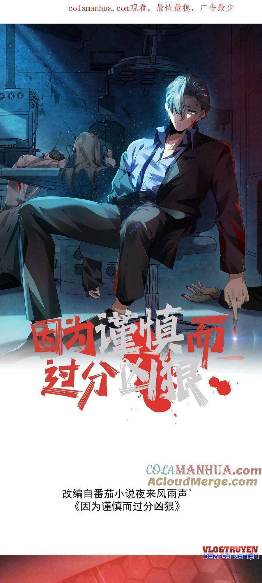Bởi Vì Cẩn Thận Mà Quá Phận Hung Ác Chapter 11 - 1