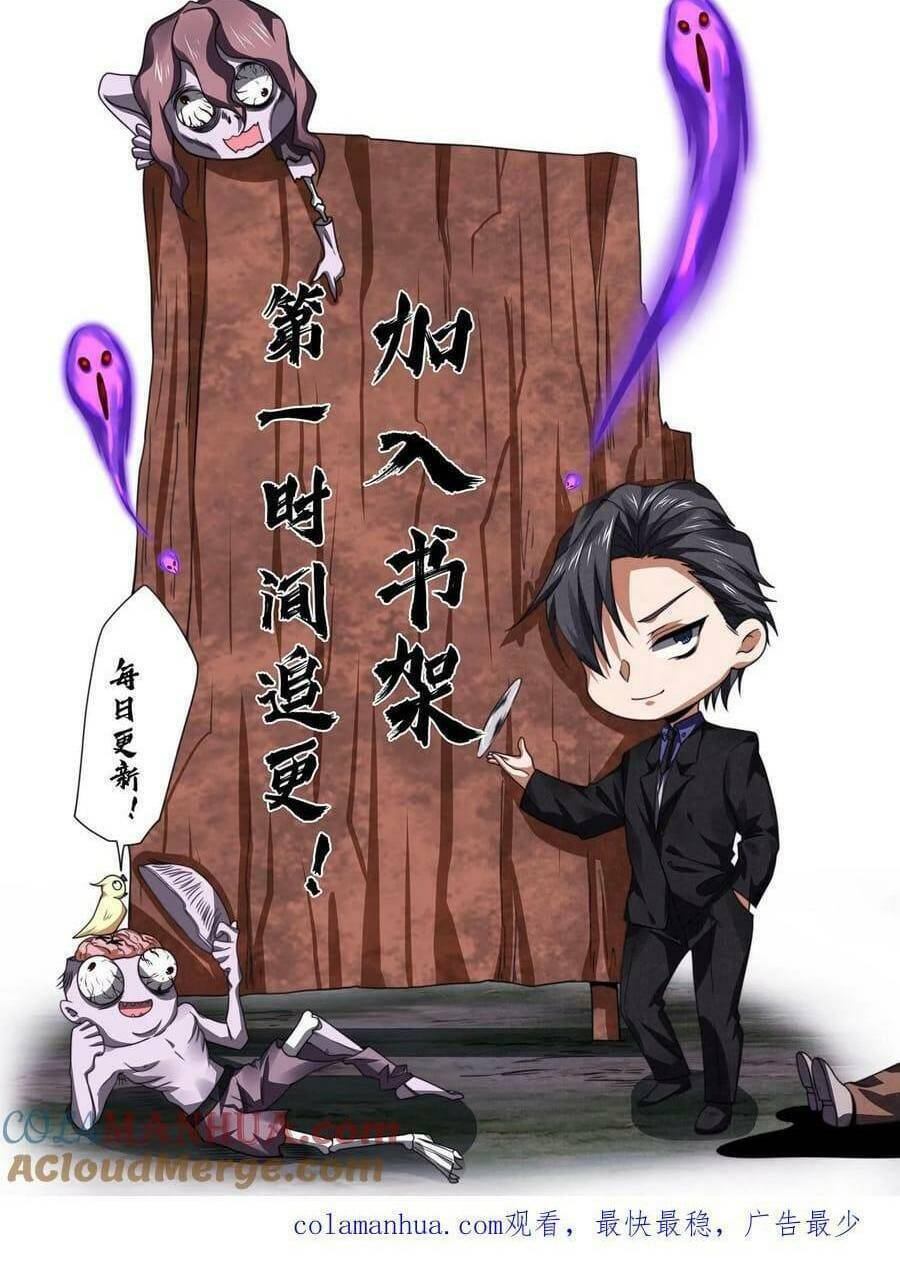 Bởi Vì Cẩn Thận Mà Quá Phận Hung Ác Chapter 13 - 32