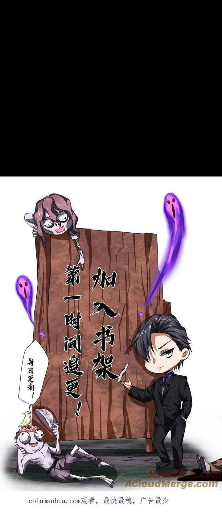 Bởi Vì Cẩn Thận Mà Quá Phận Hung Ác Chapter 17 - 27