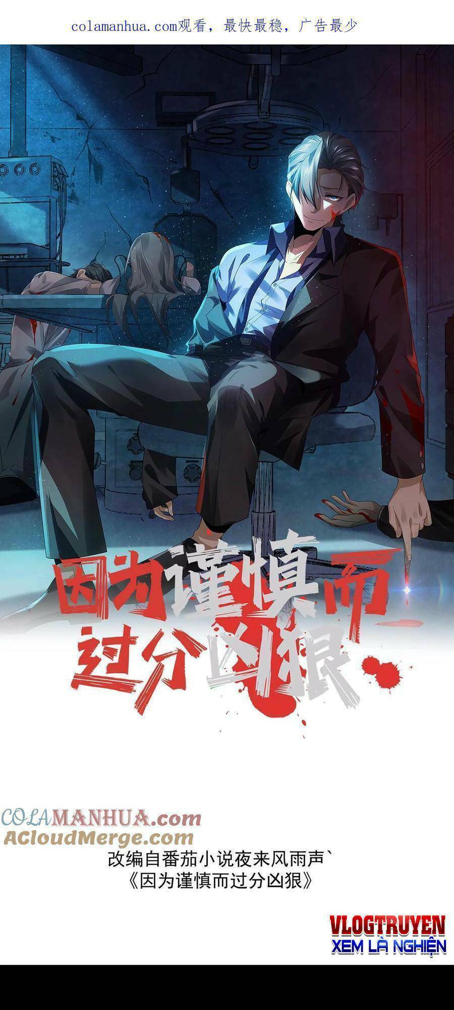 Bởi Vì Cẩn Thận Mà Quá Phận Hung Ác Chapter 2 - 1